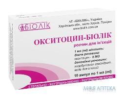 Окситоцин-Біолік р-н д/ін. 5 МО/мл амп. 1 мл №10