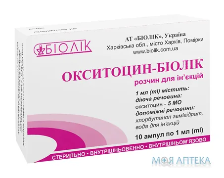 Окситоцин-Біолік р-н д/ін. 5 МО/мл амп. 1 мл №10