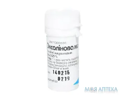 Оксолінова Мазь мазь 0,25% контейнер 10 г