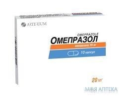 Омепразол капс. 20 мг блистер в пачке №10