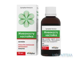 Живокосту Настойка настоянка 50 мл фл.