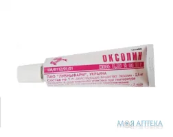 Оксолін мазь 0,25% туба 10 г