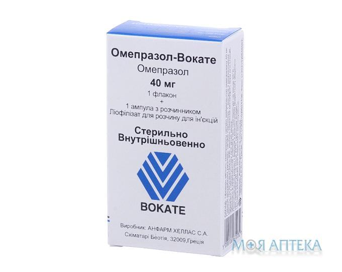 Омепразол-Вокате ліофіл. д/р-ну д/ін. 40 мг фл., з розч. у амп. 10 мл №1