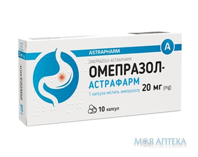 Омепразол-Астрафарм капс. 20 мг блистер №10