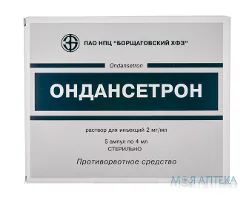 Ондансетрон р-н д/ін. 2 мг/мл амп. 4 мл №5