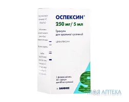Оспексин гран. д/п сусп. д/орал. заст. 250 мг/5 мл фл. 33 г, д/п 60 мл сусп. №1