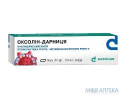 Оксолин-Дарница мазь 2,5 мг/г по 10 г в тубах