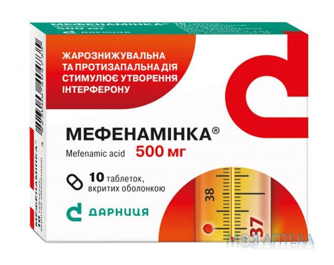 Мефенамінка таблетки, в/о, по 500 мг №10 (10х1)