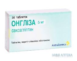 Онгліза табл. в/плів. оболонкою 5 мг блістер №30