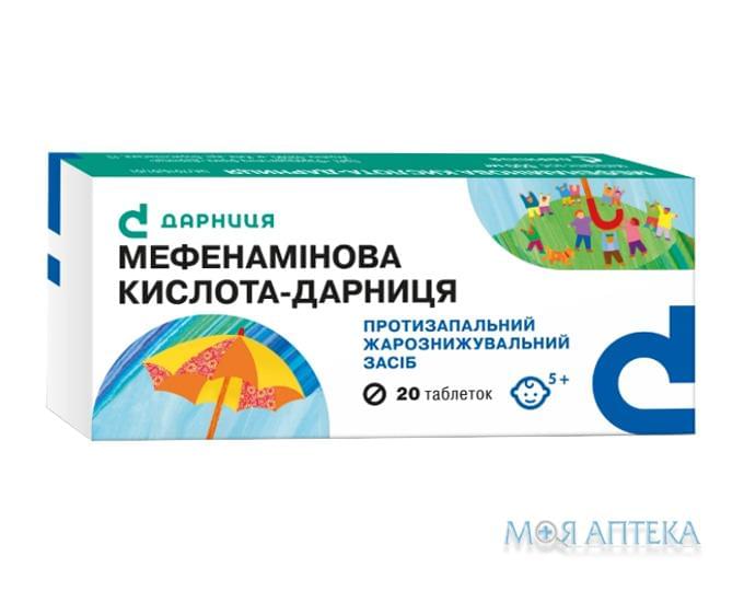 Мефенаминовая Кислота-Дарница таблетки по 500 мг №20 (10х2)