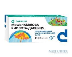 Мефенамінова кислота-Дарниця табл. 500 мг №20