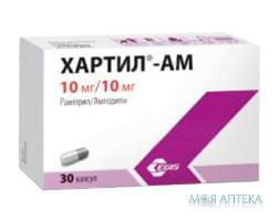 ХАРТИЛ®-АМ капс. по 10 мг/10 мг №30 (10х3)