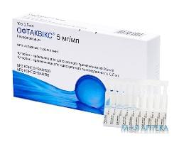 Офтаквикс кап. глаз. 5 мг / мл тюбик-капельным. 0,5 мл №10