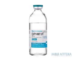 Орнигил р-р д/инф. 5 мг/мл бутылка 200 мл