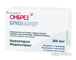 Онбрез Бризхайлер пор. д/инг., капс. тверд. 300 мкг блистер, с ингалятором №30