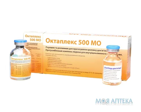 Октаплекс 500 МО пор. д/р-ну д/ін. 500 МО фл., розч. та набір д/розчн. та введ.