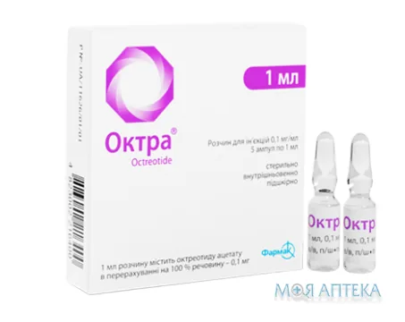 Октра р-н д/ін. 0,1 мг/мл амп. 1 мл, пачка №5
