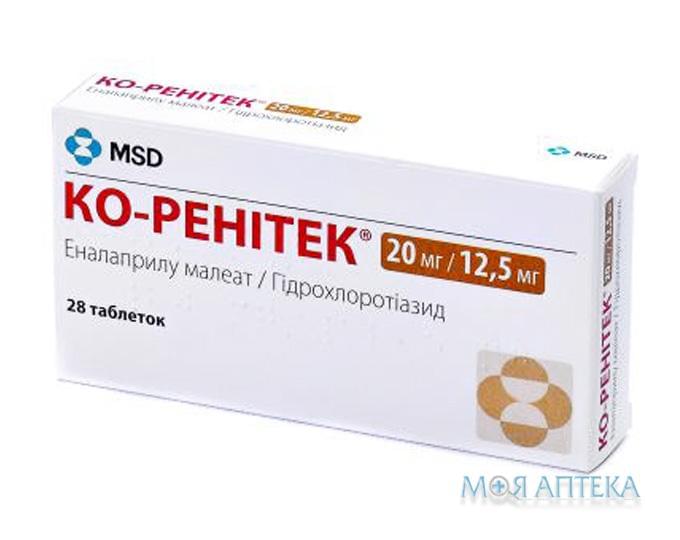 Ко-Ренитек таблетки по 20 мг / 12,5 мг №28 (14х2)