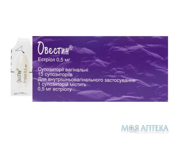 Овестин супп. вагинал. 0,5 мг №15