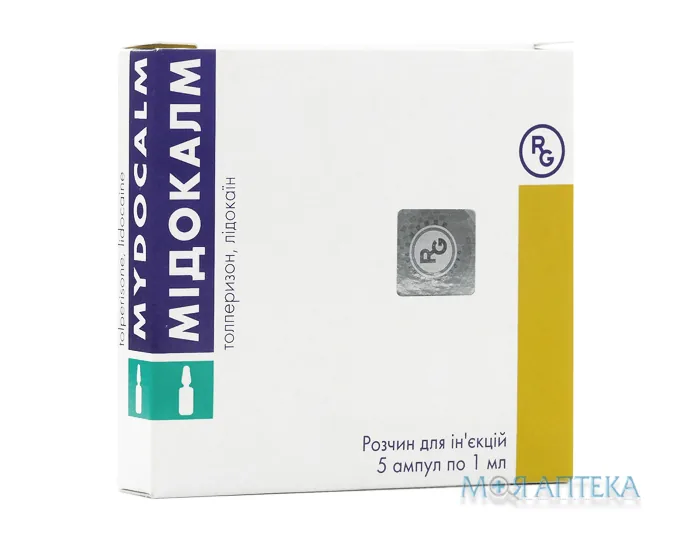 Мідокалм розчин д/ін. по 1 мл в амп. №5