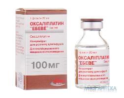 Оксалиплатин Эбеве конц. д/р-ра д/инф. 5 мг/мл фл. 20 мл №1