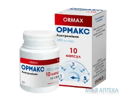 Ормакс капс. 250 мг контейнер №10