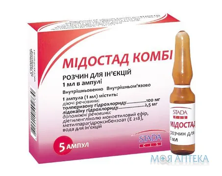 Мідостад Комбі розчин д/ін. по 1 мл в амп. №5