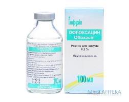 Офлоксацин р-р д/инф. 0,2% бутылка 100 мл, в пачке