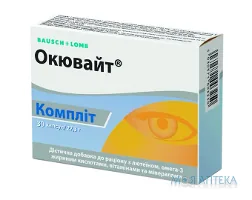 Окювайт Компліт капс. №30