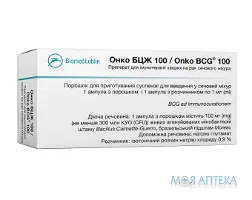 Онко Бцж 100 пор. д/п сусп. 100 мг амп., з розч. в амп. 1 мл №1