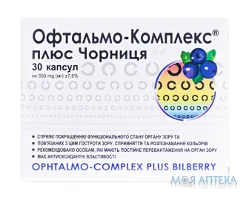 Офтальмо-Комплекс плюс Чорниця капс. №30
