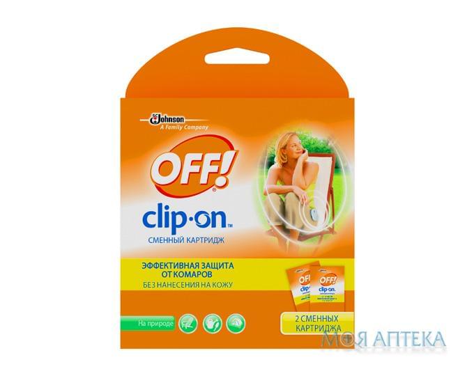 Офф! Клип-Он (Off! Clip-On) средство инсектицидное - сменный картридж для устройства на батарейках с фен системой №2