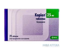 Коріол таблетки по 25 мг №28 (7х4)