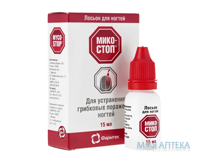 Мікостоп лосьйон для нігтів 15 мл
