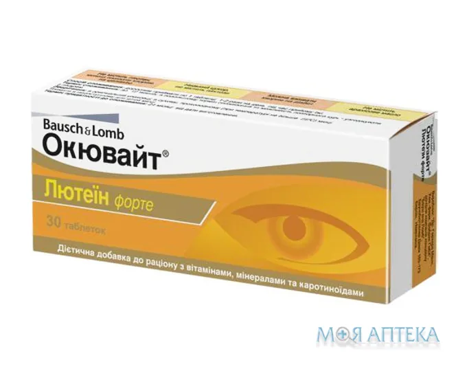 Окювайт Лютеїн форте таблетки №30