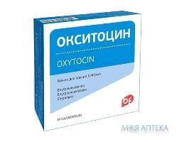 Окситоцин р-н д/ін. 5 МО/мл амп. 1 мл, блістер у пачці №5