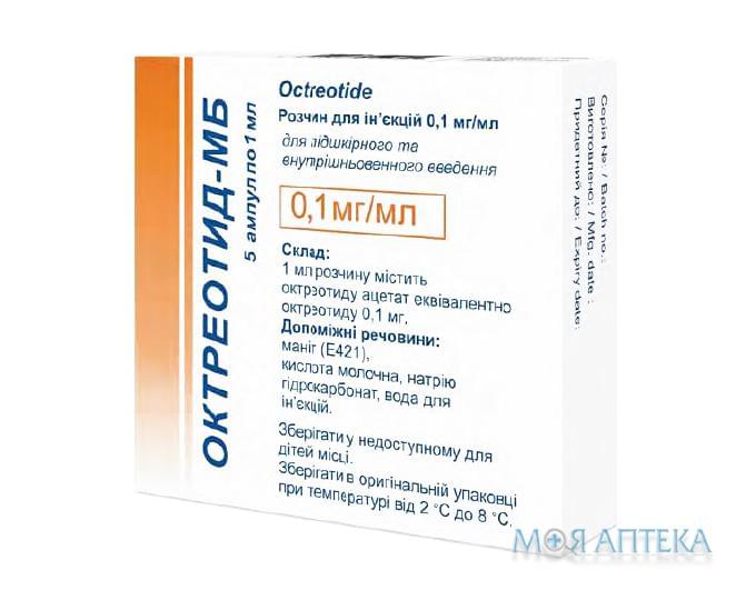 Октреотид-Мб р-н д/ін. 0,1 мг/мл амп. 1 мл №5