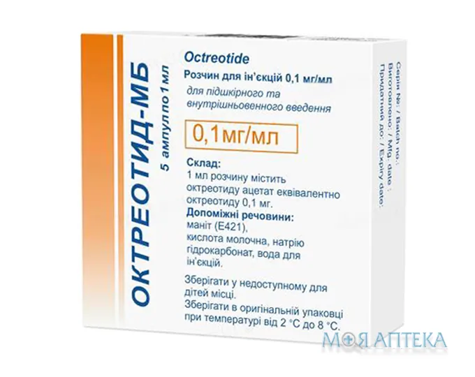 Октреотид-Мб р-н д/ін. 0,1 мг/мл амп. 1 мл №5