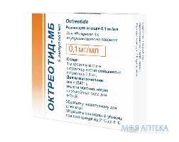 Октреотид-Мб р-р д/ин. 0,1 мг/мл амп. 1 мл №5