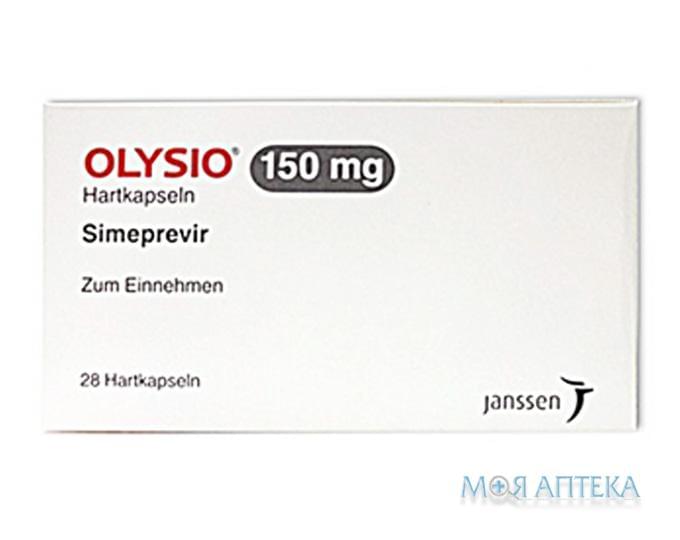 Олізіо капс. 150 мг блистер №28