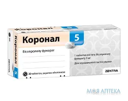 Коронал 5 таблетки, в/плів. обол., по 5 мг №30