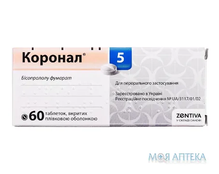 Коронал 5 таблетки, в/плів. обол., по 5 мг №60