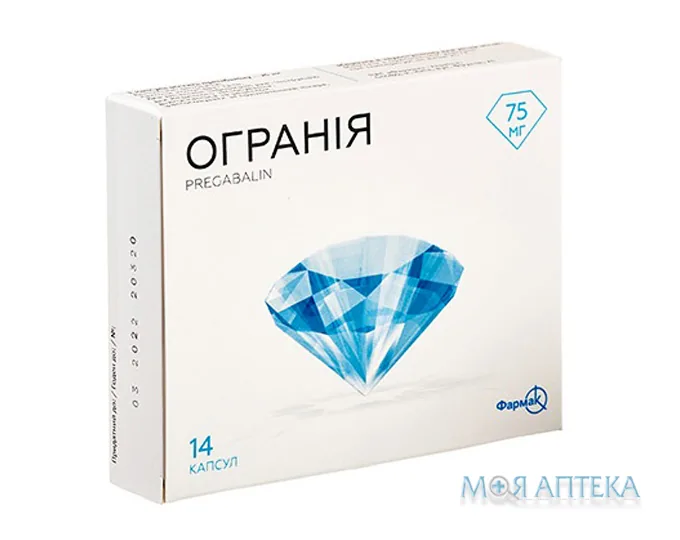 Огранія капс. 75 мг блістер №14