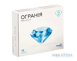 Огранія капс. 75 мг блістер №14