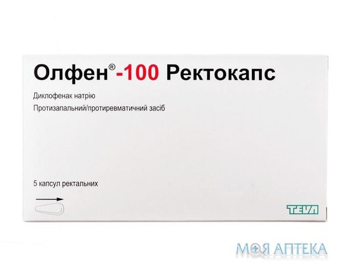 Олфен-100 Ректокапс капсулы рект. по 100 мг №5 (5х1)