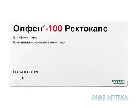 Олфен-100 Ректокапс капсули рект. по 100 мг №5 (5х1)