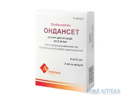 Ондансет р-н д/ін. 4 мг/2 мл амп. 2 мл №5