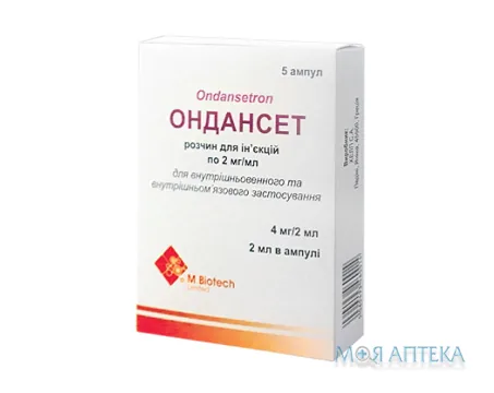 Ондансет р-н д/ін. 4 мг/2 мл амп. 2 мл №5