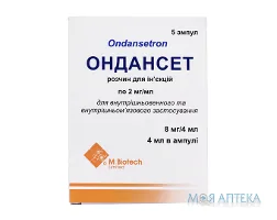 Ондансет р-н д/ін. 8 мг амп. 4 мл №5
