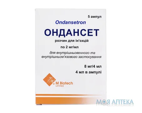 Ондансет р-н д/ін. 8 мг амп. 4 мл №5